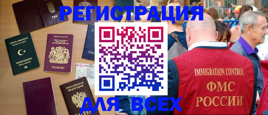 прописка от собственника в Карабаново