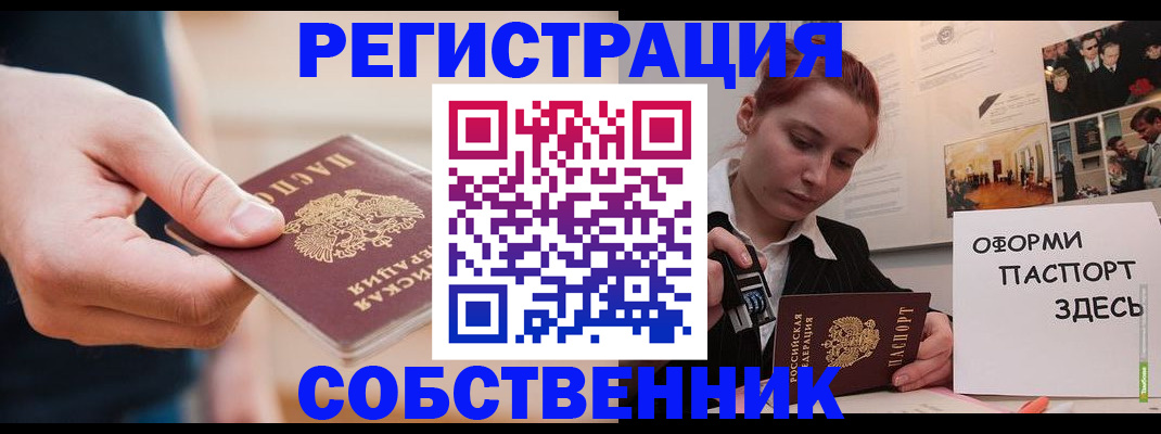 прописка 2025 в Карабаново