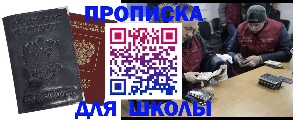 прописка для военкомата в Карабаново